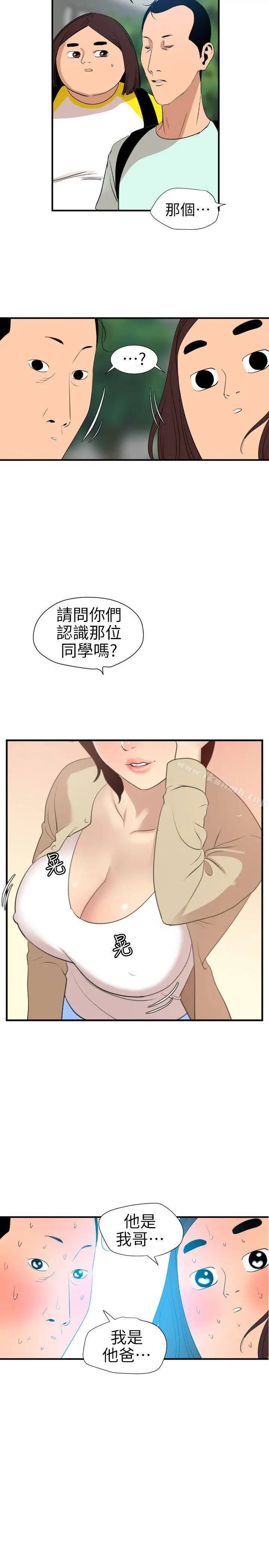 漫画《欲求王（无删减）》第100话第16张图