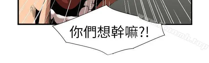 漫画《欲求王（无删减）》第100话第19张图