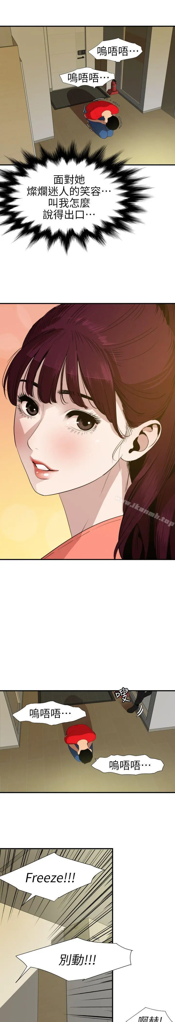 漫画《欲求王（无删减）》第100话第6张图