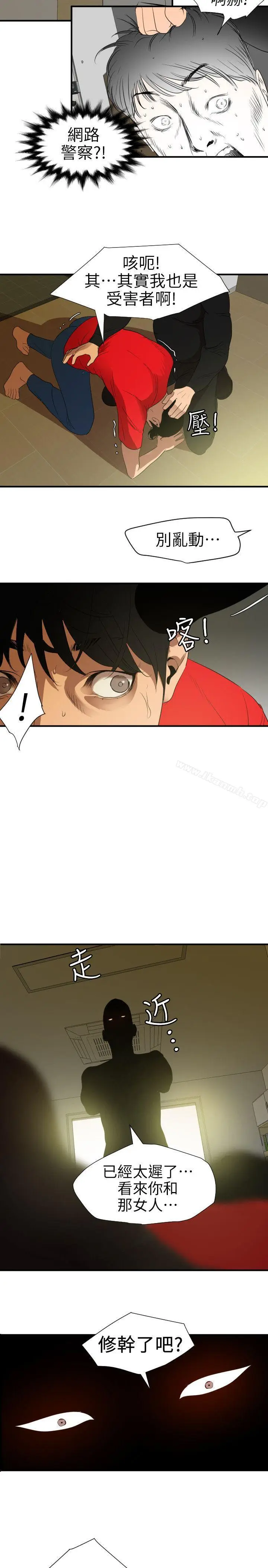 漫画《欲求王（无删减）》第100话第7张图