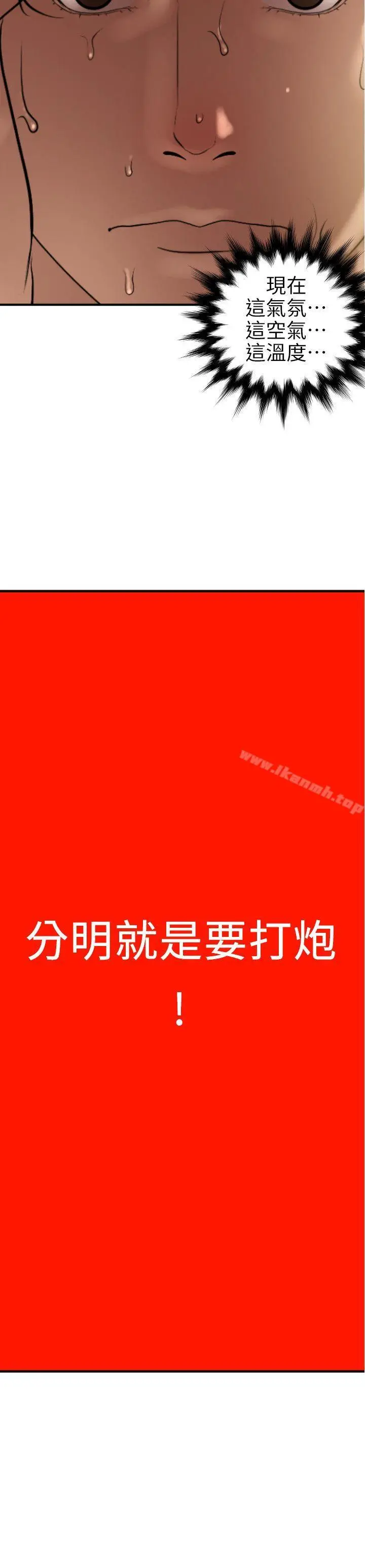 漫画《欲求王（无删减）》第101话第19张图