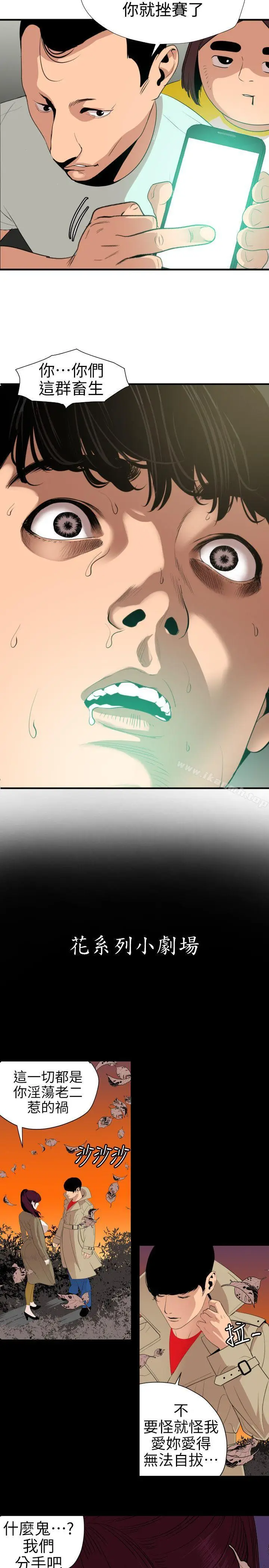 漫画《欲求王（无删减）》第101话第2张图