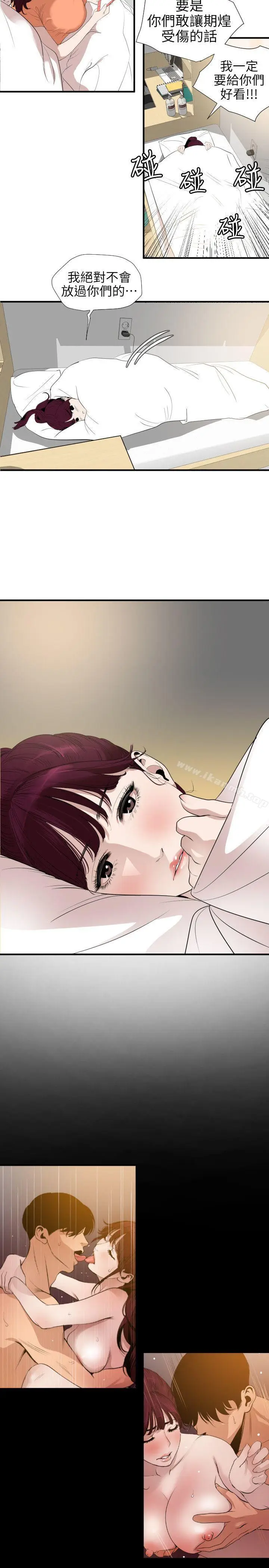漫画《欲求王（无删减）》第101话第6张图