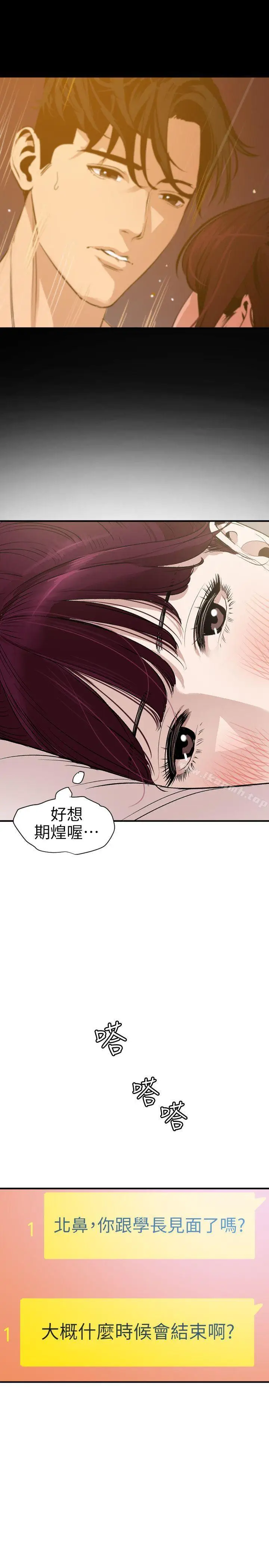 漫画《欲求王（无删减）》第101话第7张图