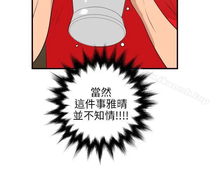 漫画《欲求王（无删减）》第101话第9张图