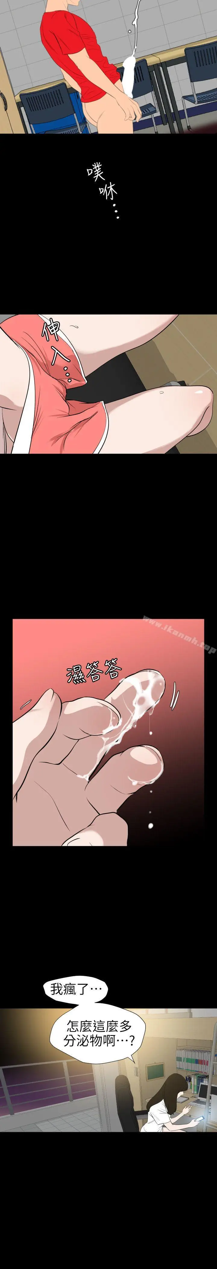 漫画《欲求王（无删减）》第102话第10张图