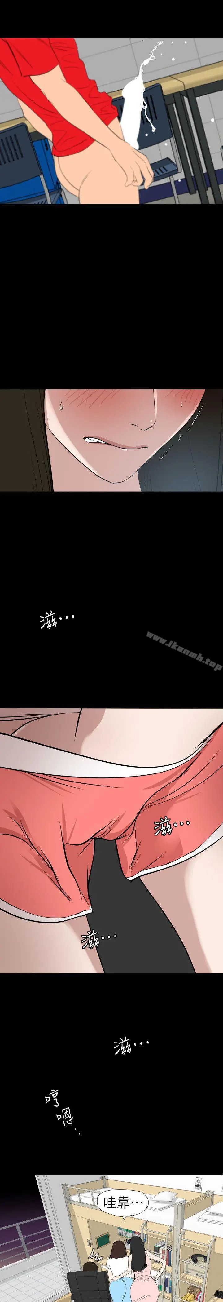 漫画《欲求王（无删减）》第102话第11张图
