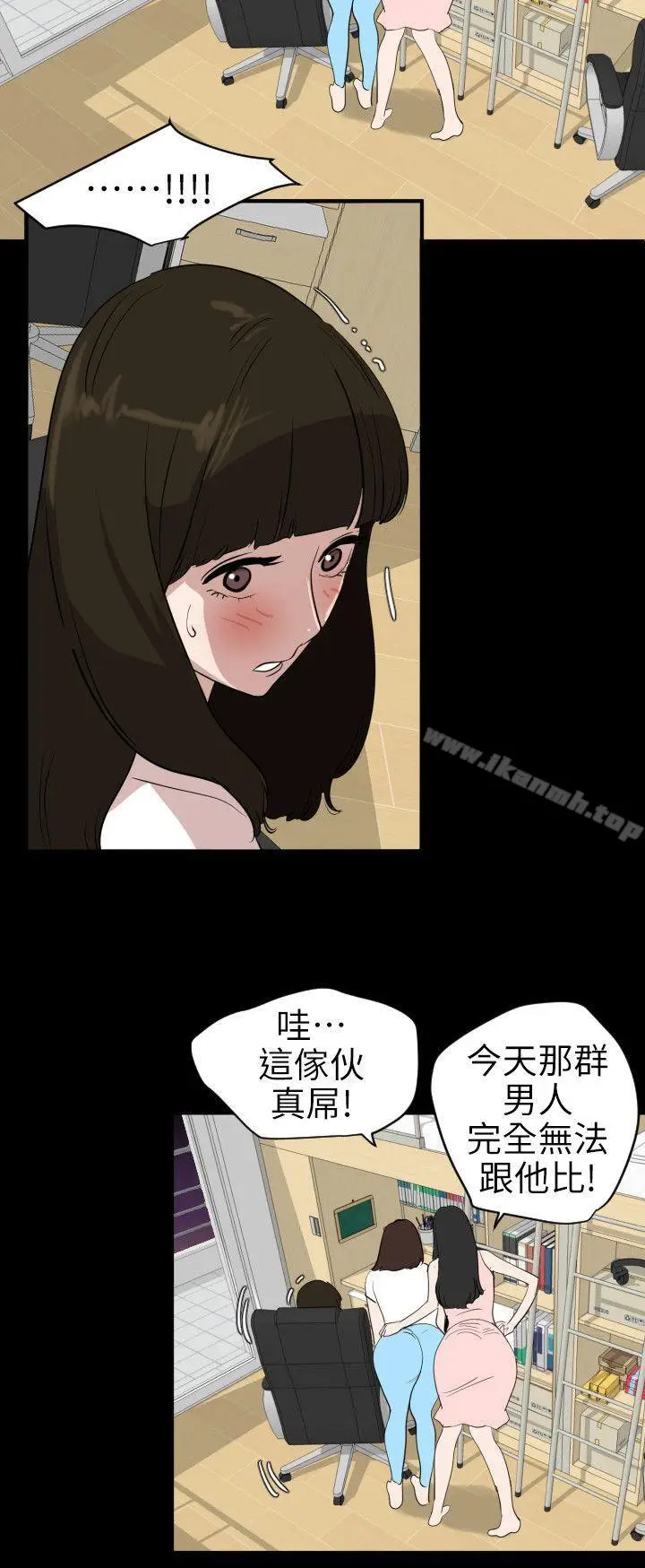 漫画《欲求王（无删减）》第102话第12张图