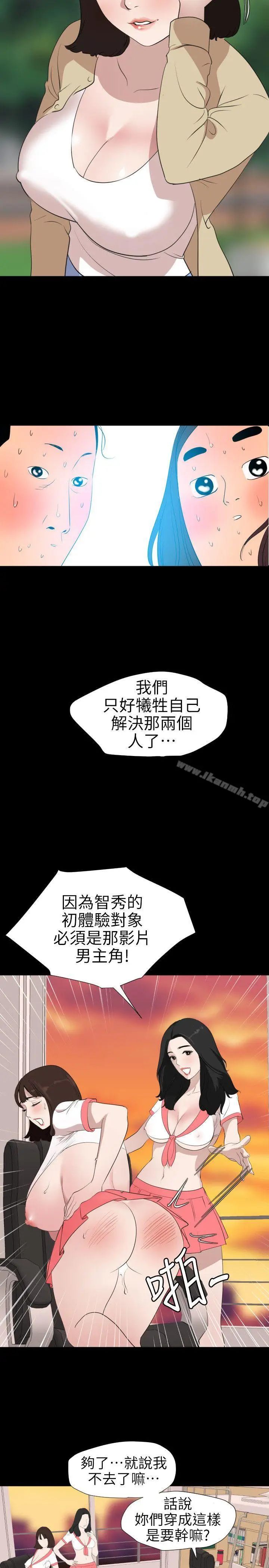 漫画《欲求王（无删减）》第102话第14张图