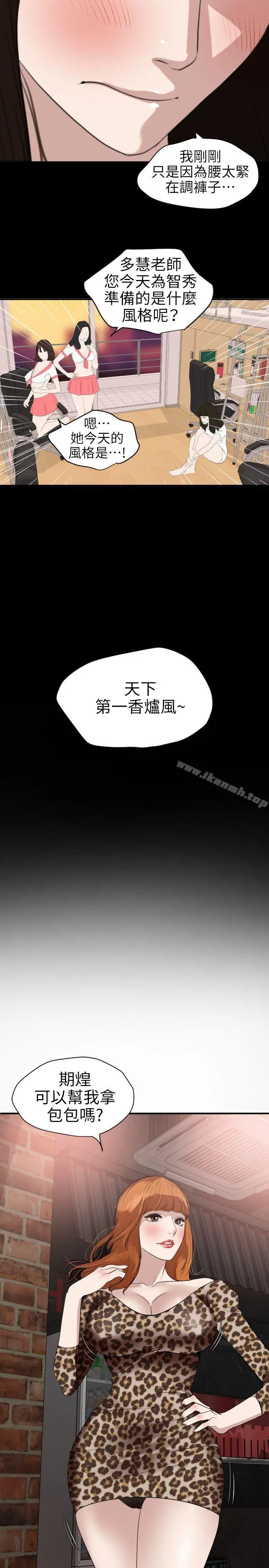 漫画《欲求王（无删减）》第102话第16张图