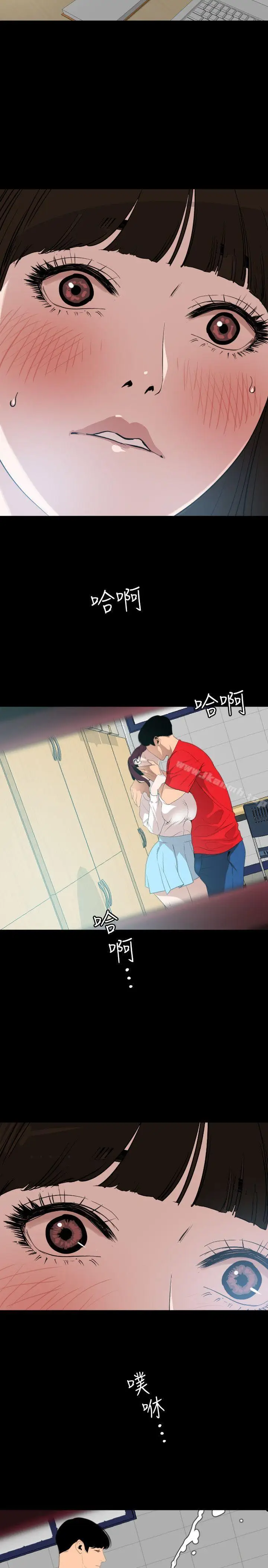 漫画《欲求王（无删减）》第102话第9张图