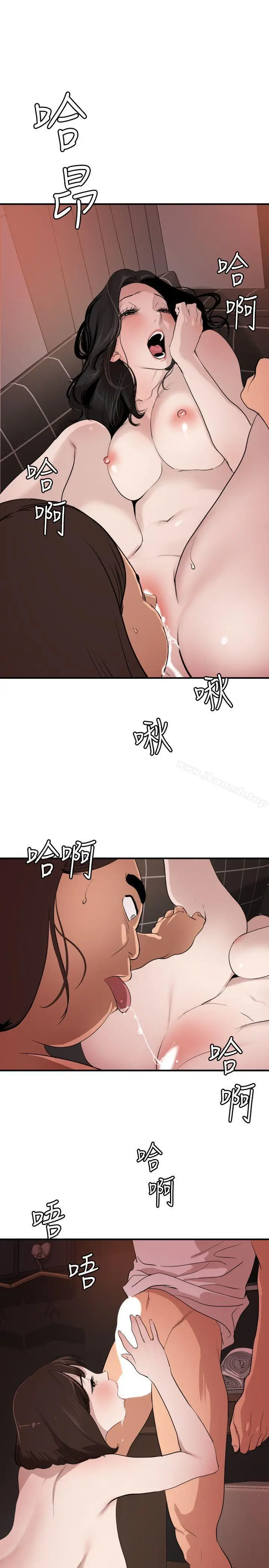 漫画《欲求王（无删减）》第103话第14张图