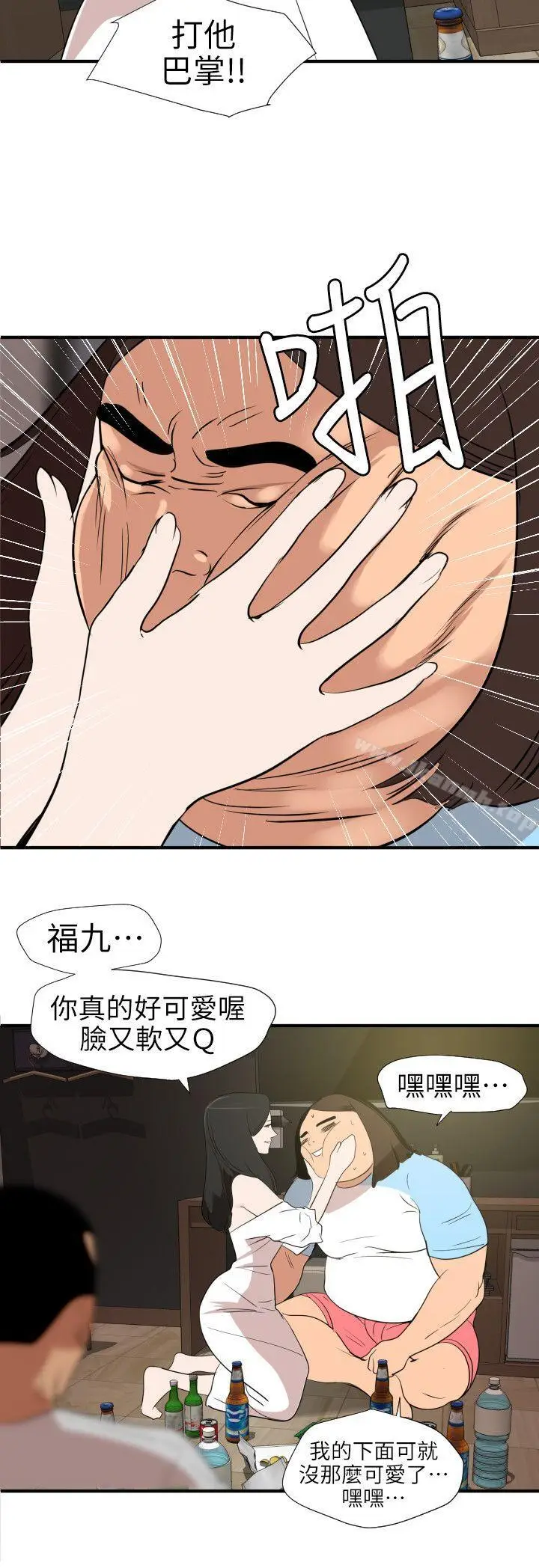 漫画《欲求王（无删减）》第103话第4张图