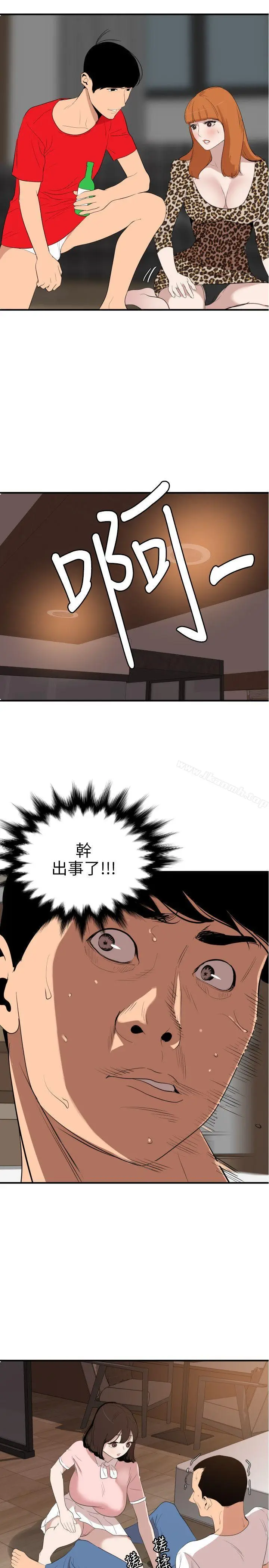漫画《欲求王（无删减）》第103话第7张图