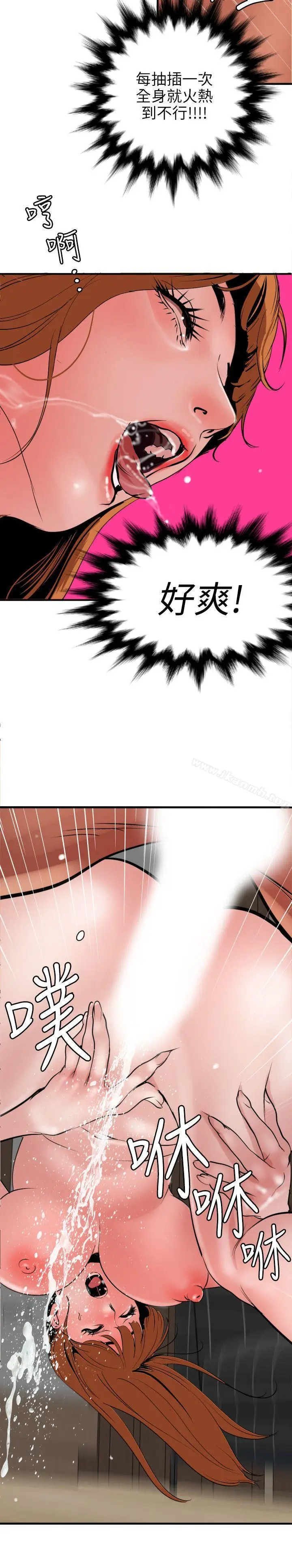 漫画《欲求王（无删减）》第105话第12张图