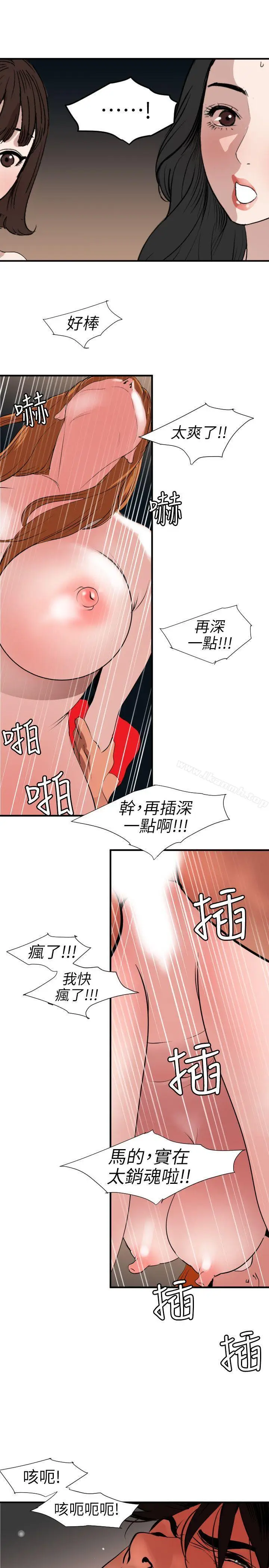 漫画《欲求王（无删减）》第105话第13张图