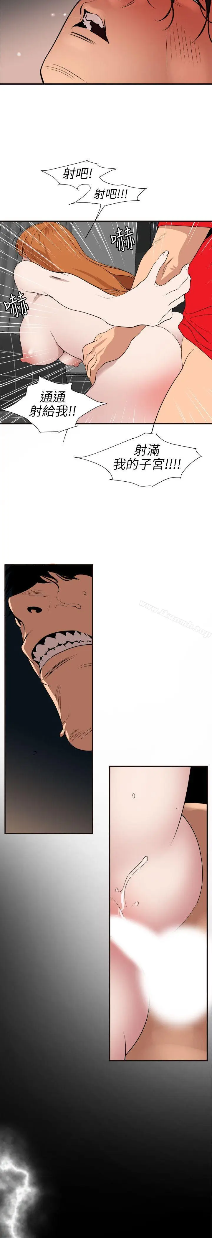 漫画《欲求王（无删减）》第105话第19张图