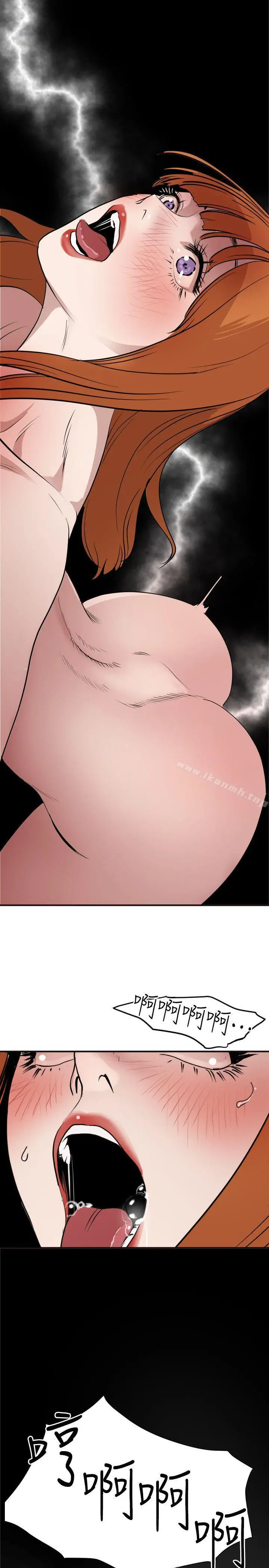 漫画《欲求王（无删减）》第105话第20张图