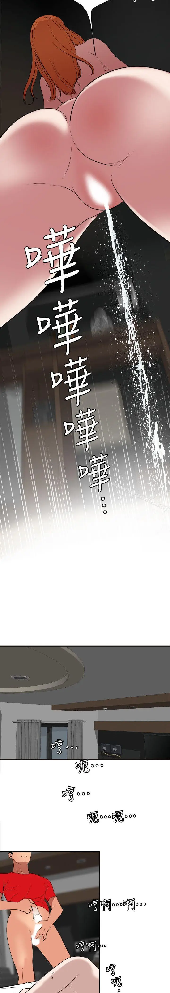 漫画《欲求王（无删减）》第105话第21张图