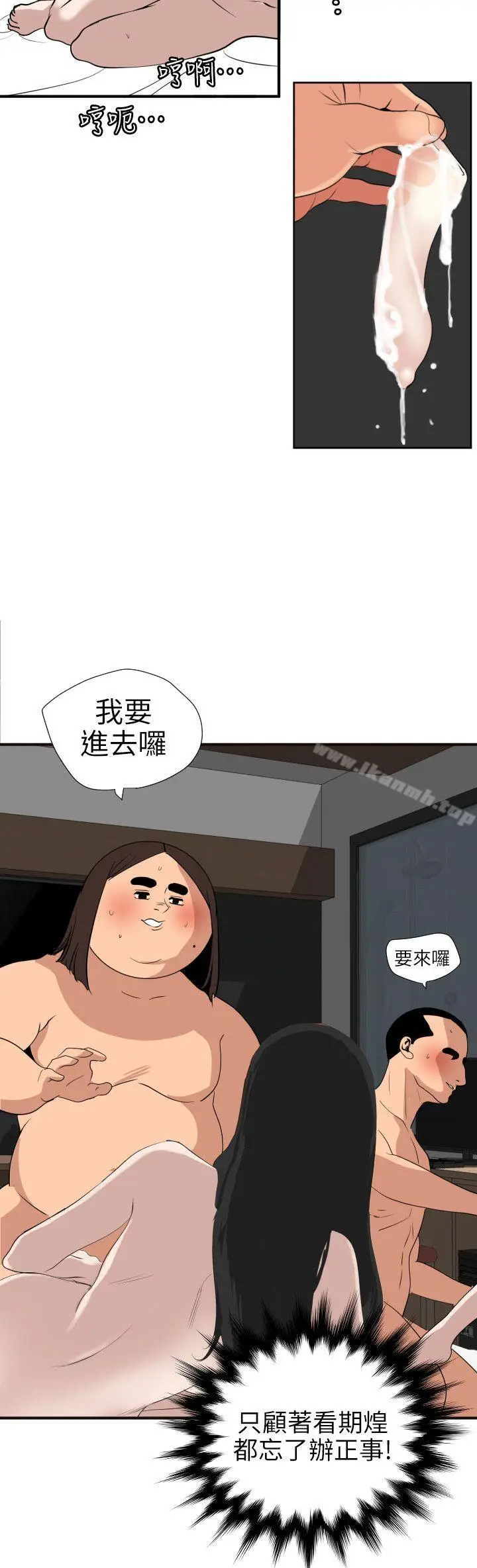 漫画《欲求王（无删减）》第105话第22张图