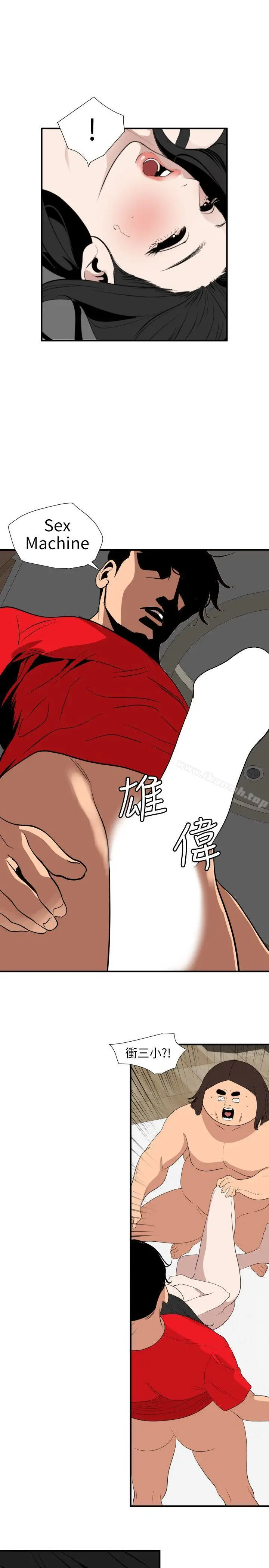 漫画《欲求王（无删减）》第105话第23张图