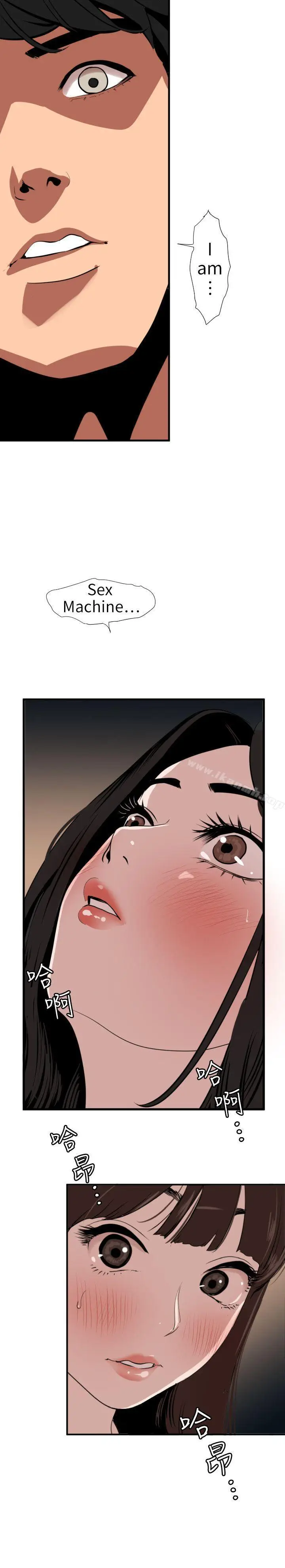 漫画《欲求王（无删减）》第105话第24张图