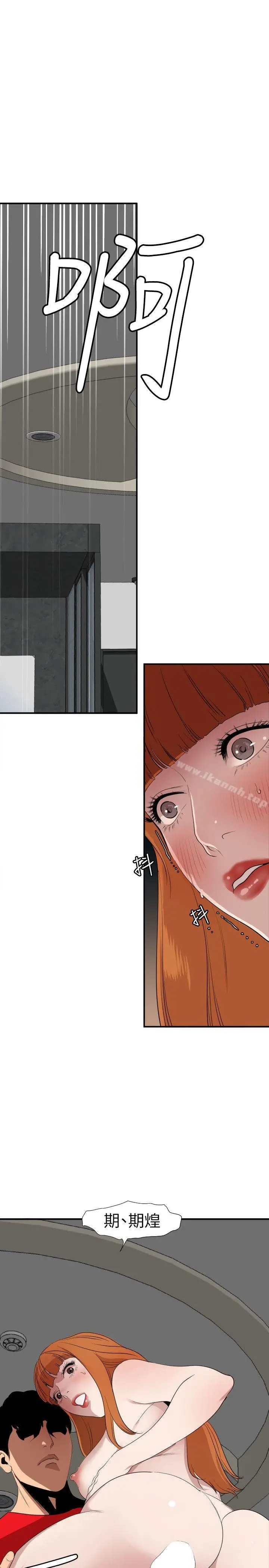 漫画《欲求王（无删减）》第105话第5张图