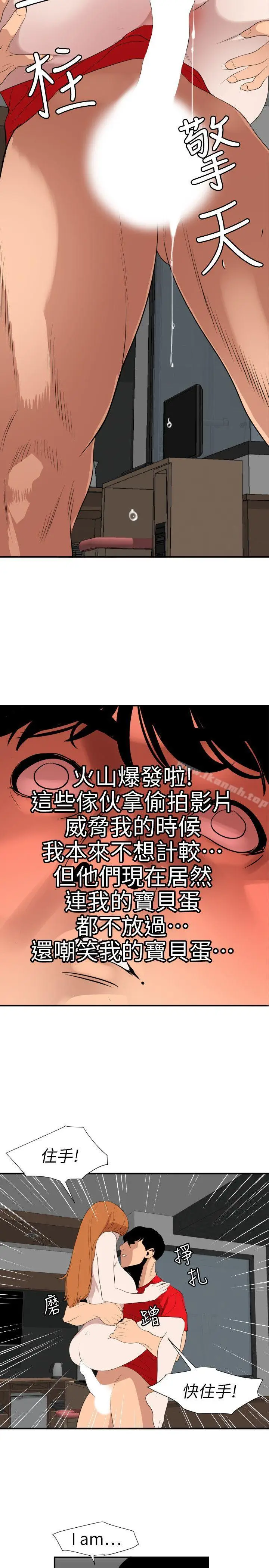 漫画《欲求王（无删减）》第105话第6张图