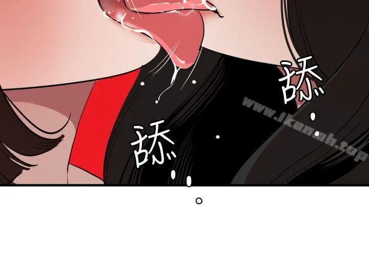 漫画《欲求王（无删减）》第106话第11张图