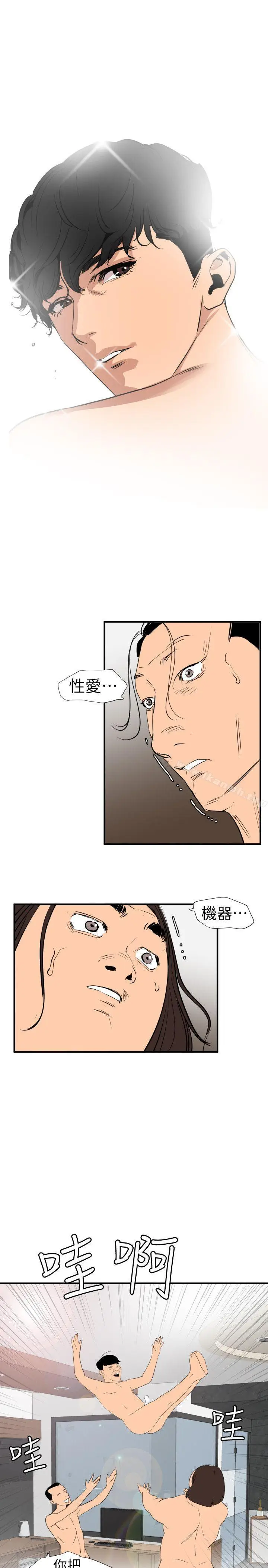 漫画《欲求王（无删减）》第106话第19张图