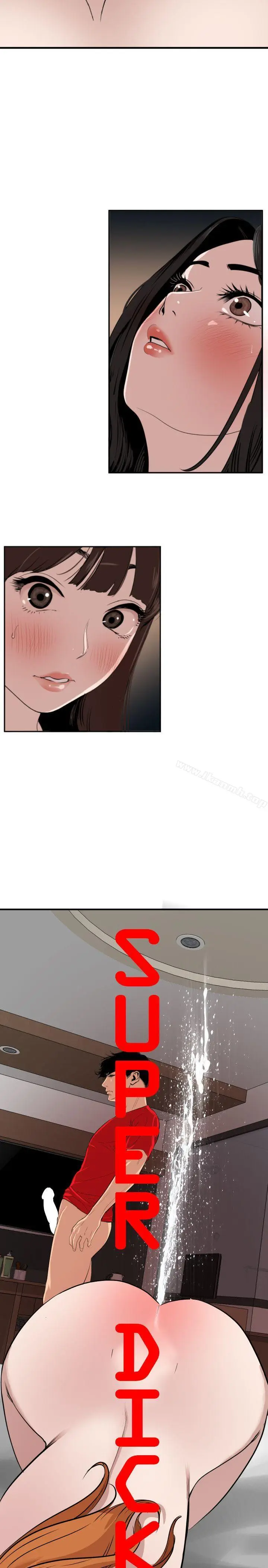 漫画《欲求王（无删减）》第106话第2张图
