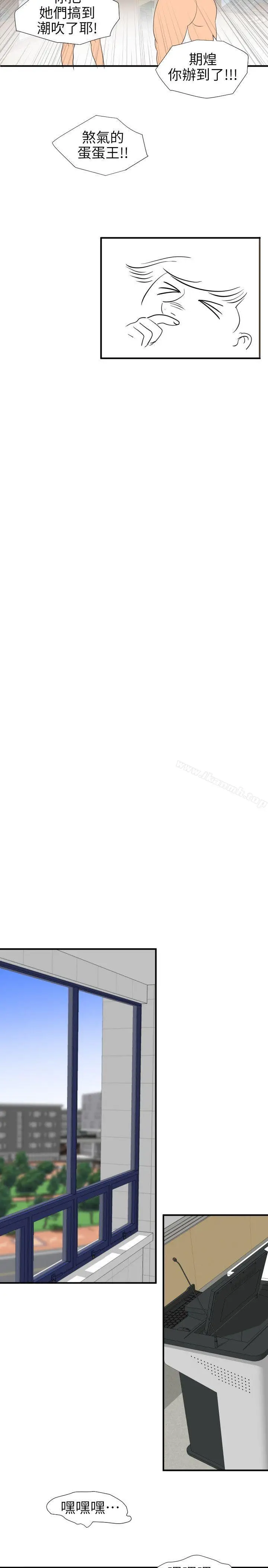 漫画《欲求王（无删减）》第106话第20张图