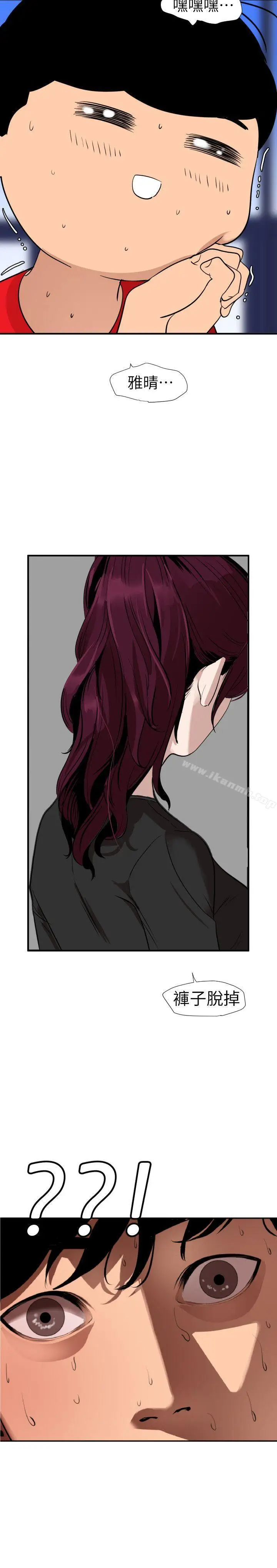 漫画《欲求王（无删减）》第106话第21张图