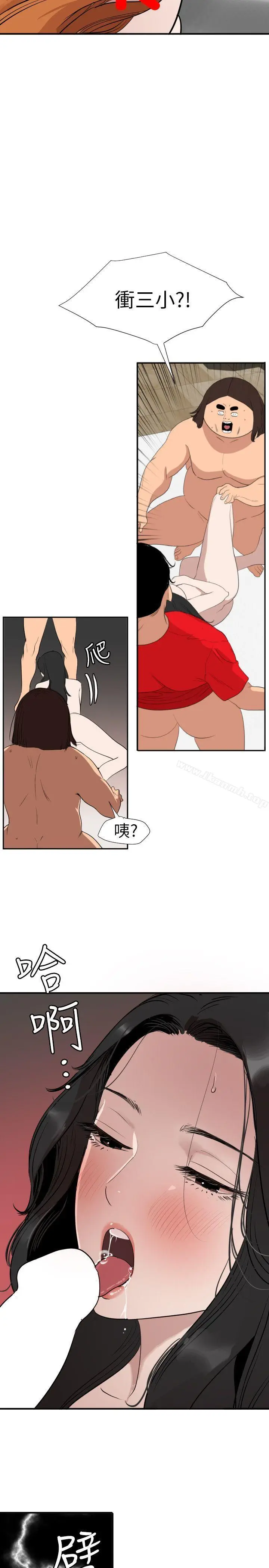漫画《欲求王（无删减）》第106话第3张图