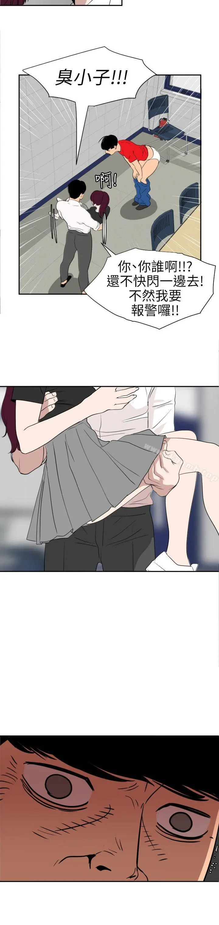 漫画《欲求王（无删减）》第107话第10张图
