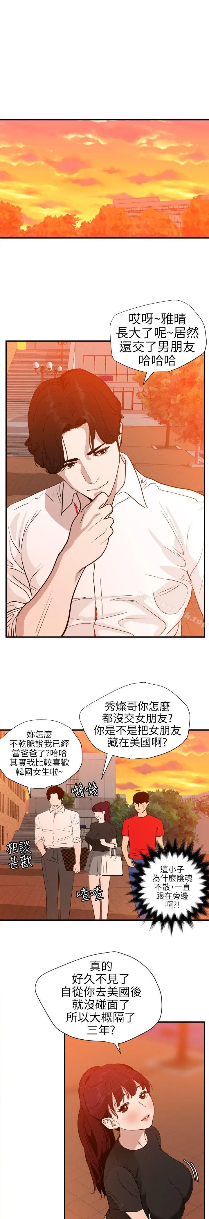 漫画《欲求王（无删减）》第107话第11张图