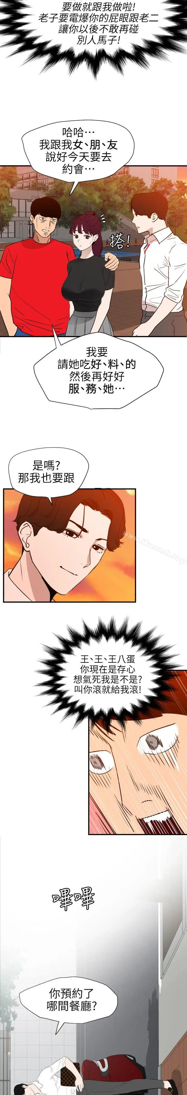 漫画《欲求王（无删减）》第107话第13张图
