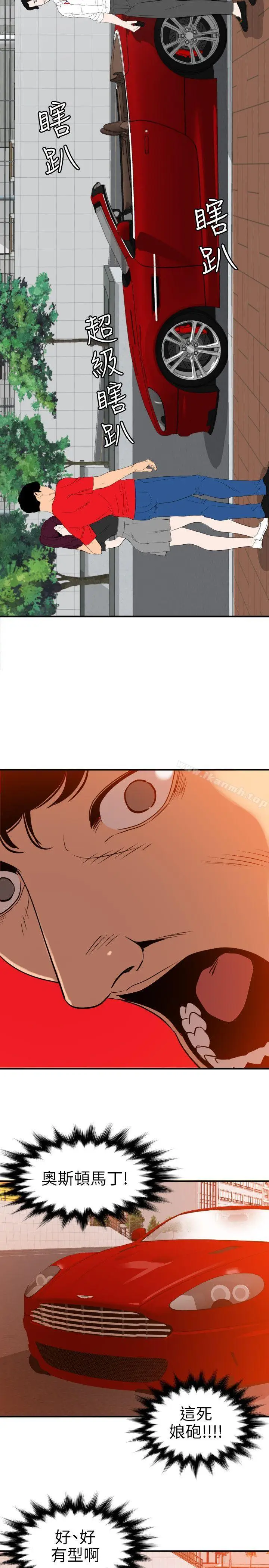 漫画《欲求王（无删减）》第107话第14张图