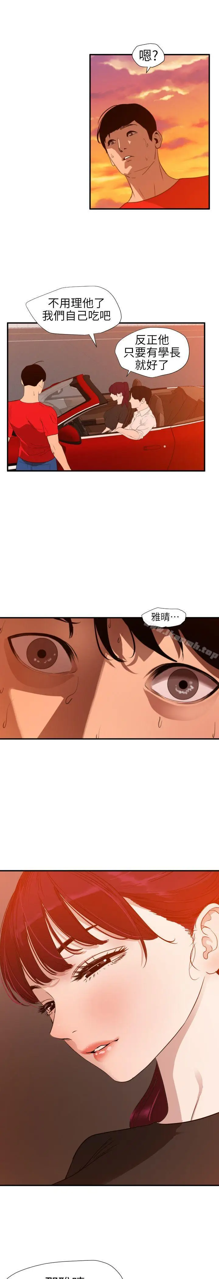 漫画《欲求王（无删减）》第107话第16张图