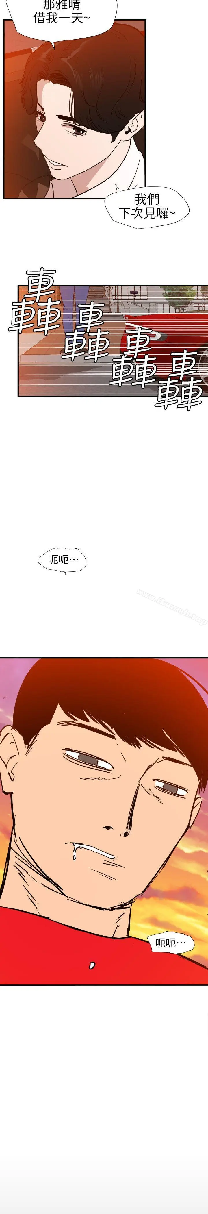 漫画《欲求王（无删减）》第107话第17张图
