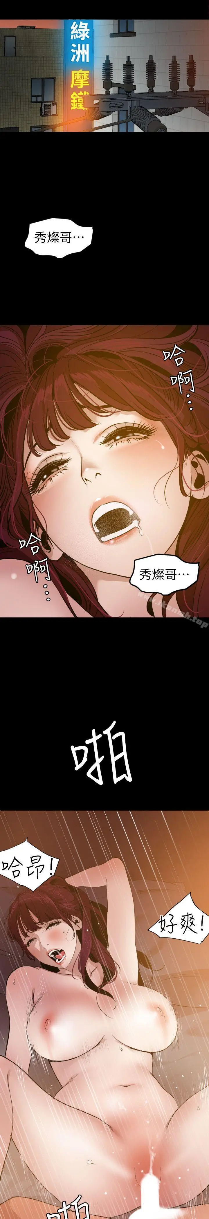 漫画《欲求王（无删减）》第107话第19张图