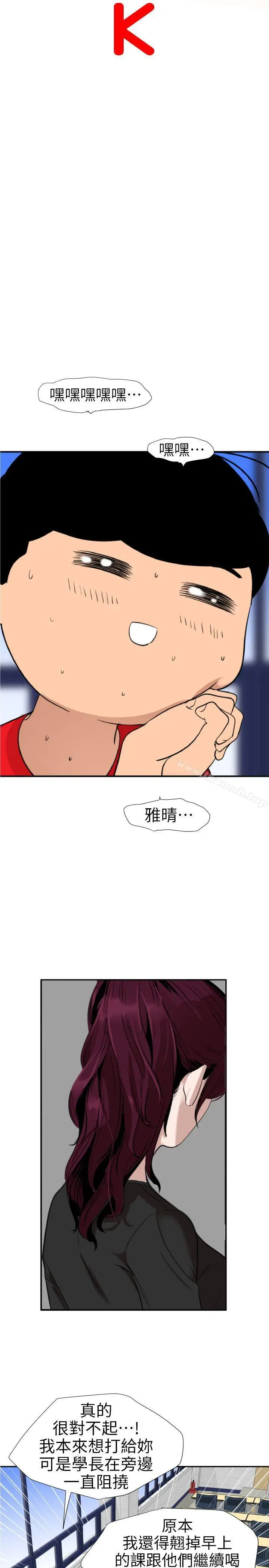漫画《欲求王（无删减）》第107话第2张图