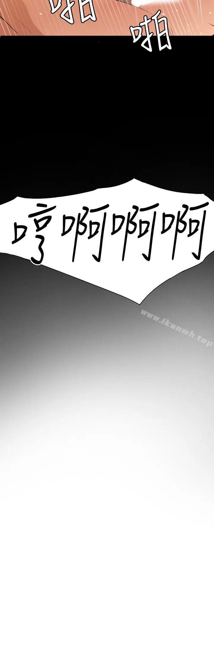 漫画《欲求王（无删减）》第107话第20张图