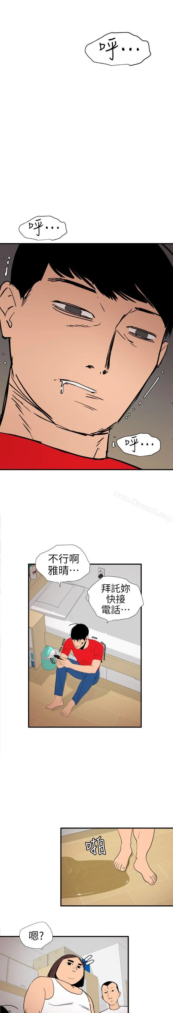 漫画《欲求王（无删减）》第107话第21张图