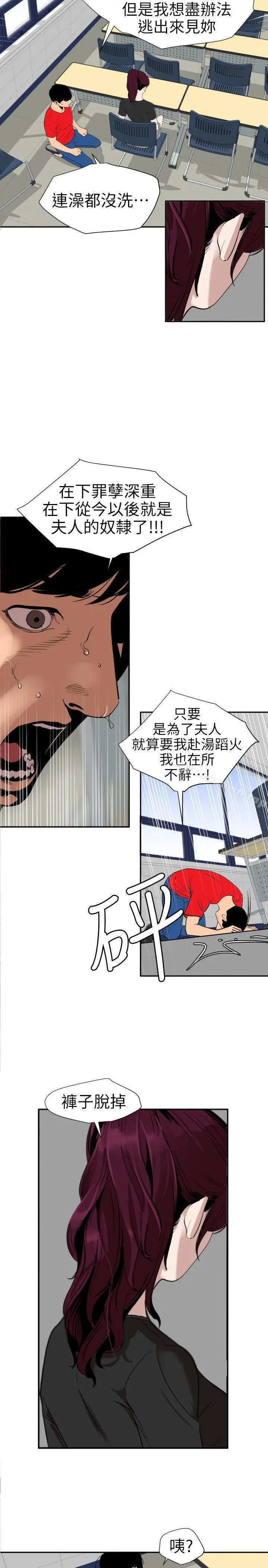 漫画《欲求王（无删减）》第107话第3张图