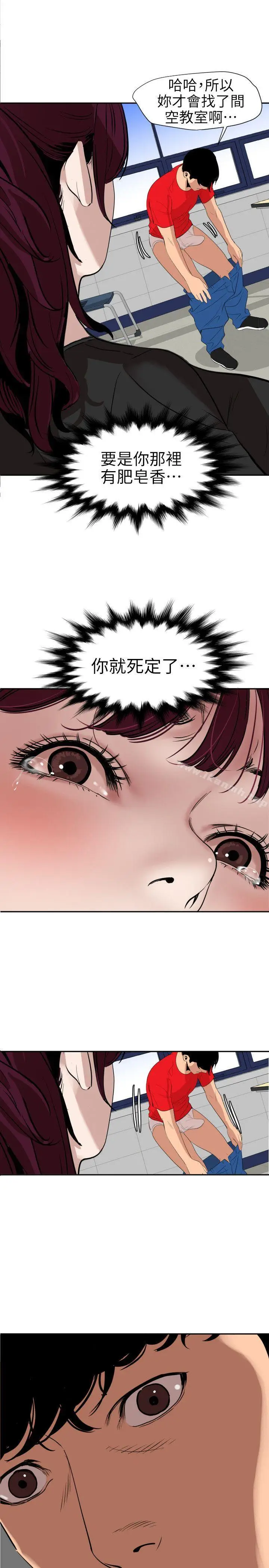 漫画《欲求王（无删减）》第107话第5张图