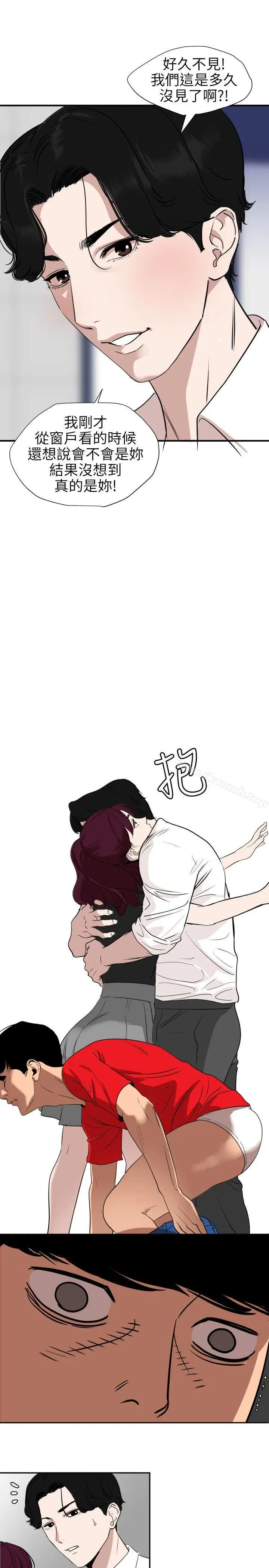 漫画《欲求王（无删减）》第107话第9张图