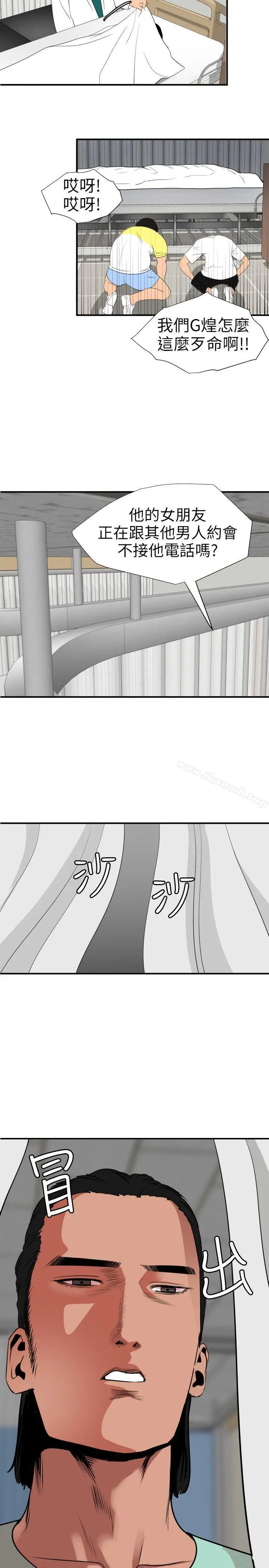 漫画《欲求王（无删减）》第108话第14张图