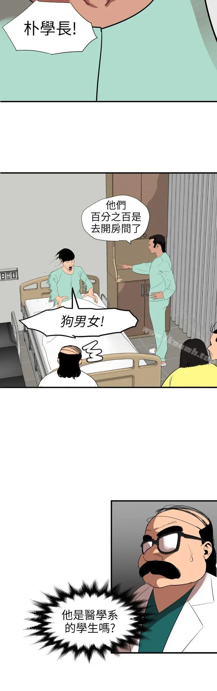 漫画《欲求王（无删减）》第108话第15张图