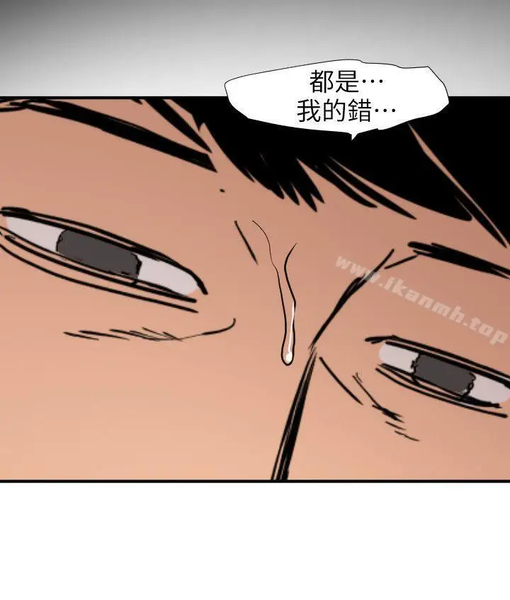 漫画《欲求王（无删减）》第108话第3张图